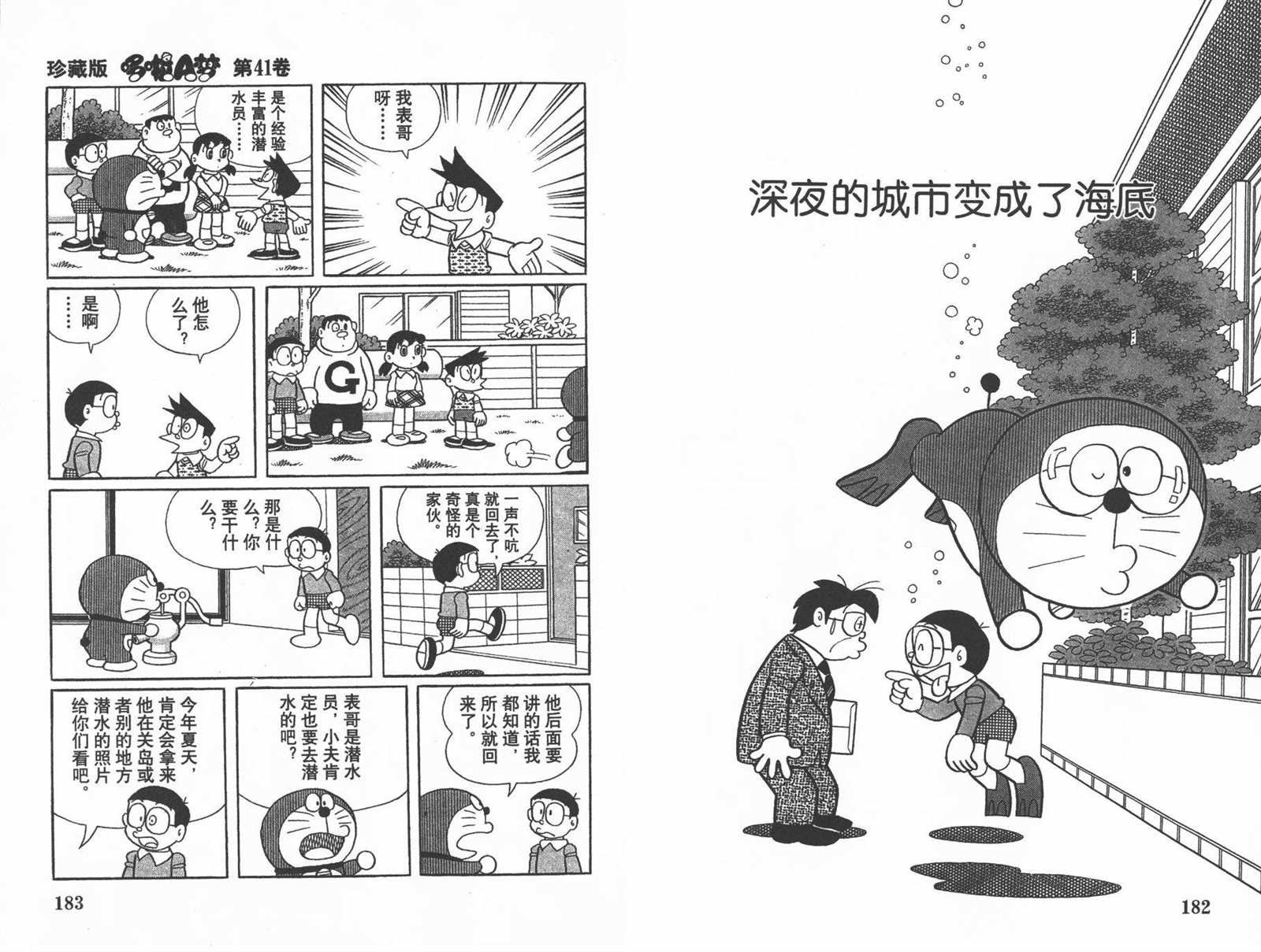 第41话