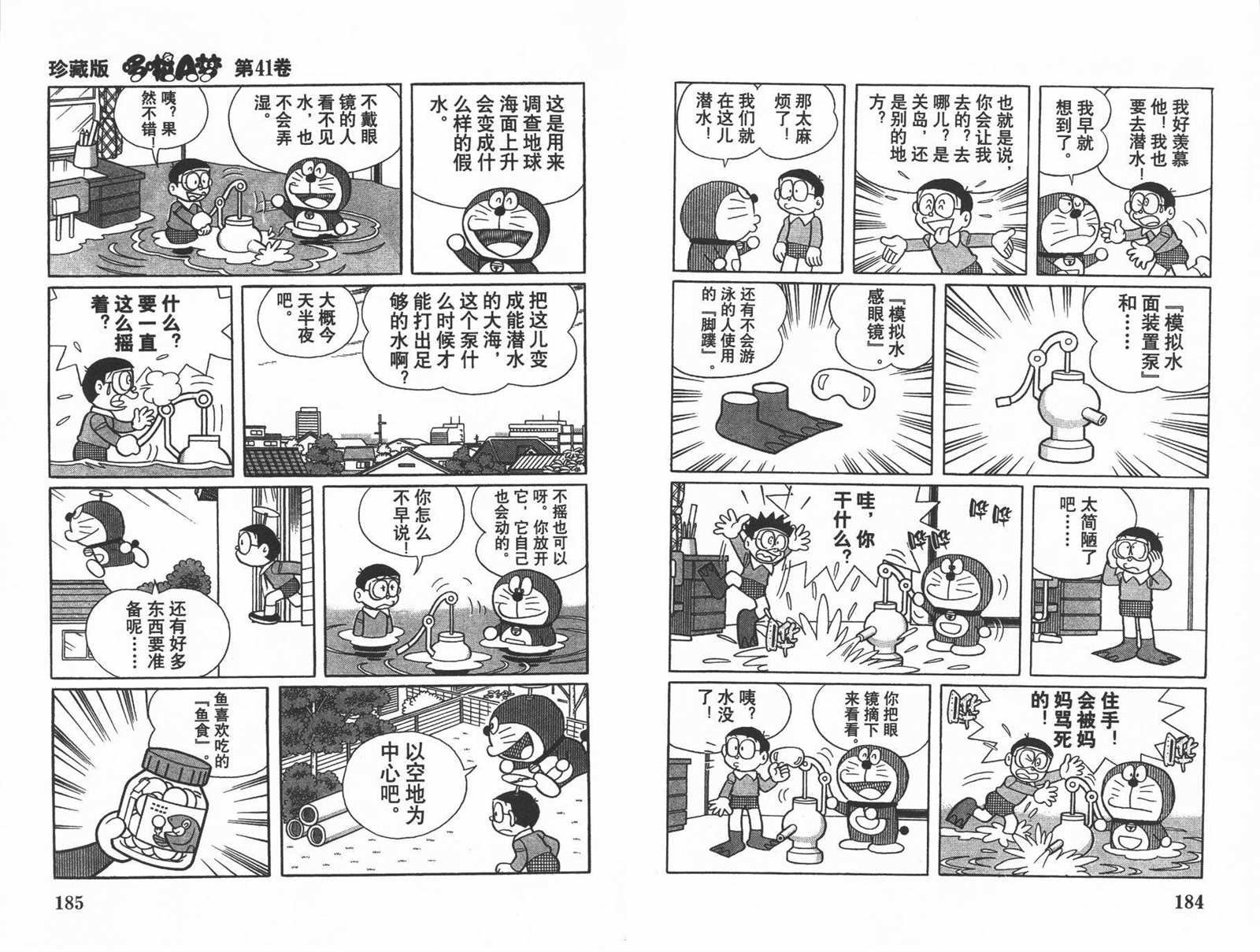 第41话