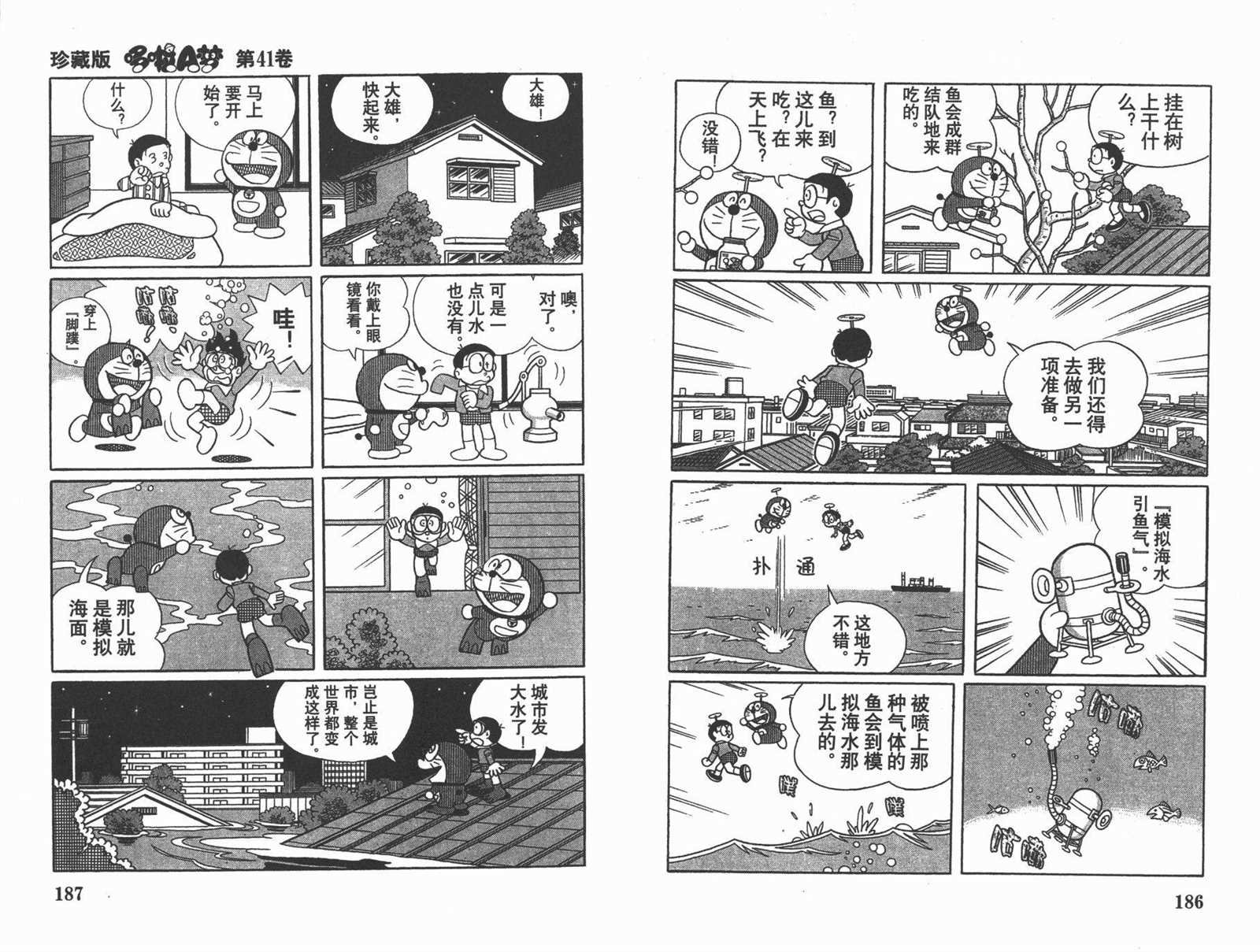 第41话