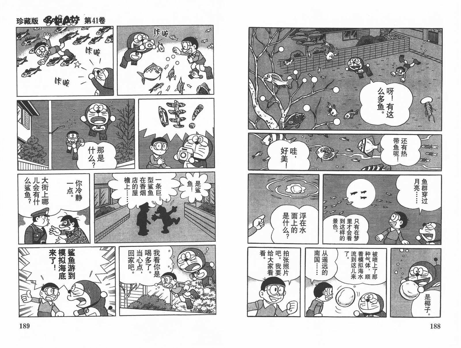 第41话