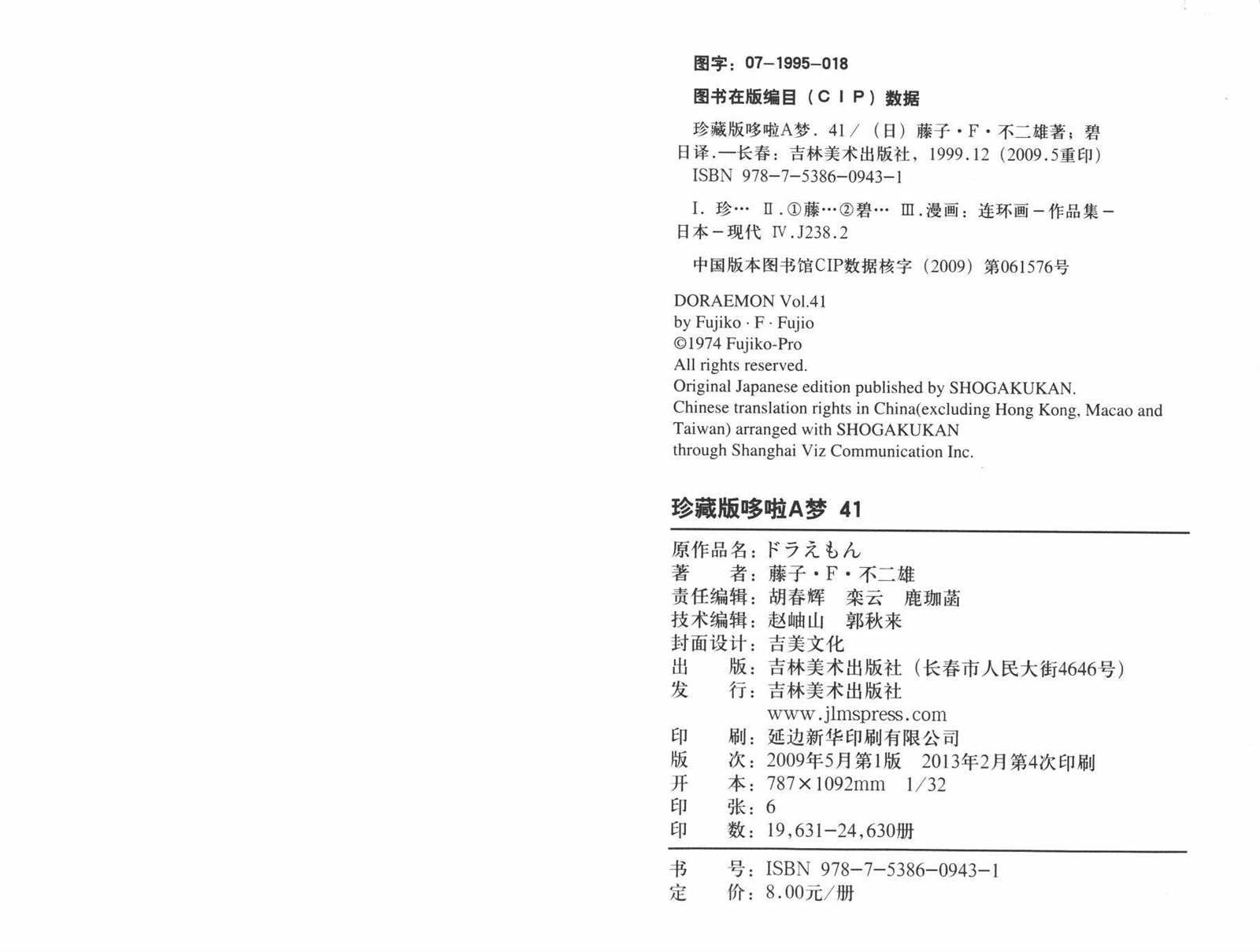 第41话