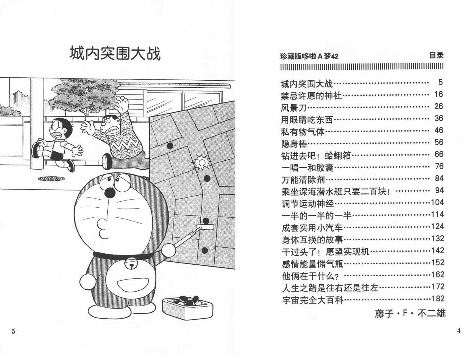 第42话