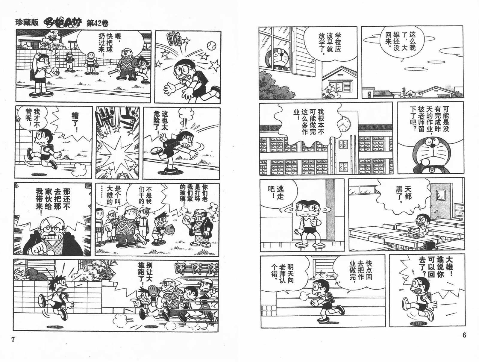 第42话