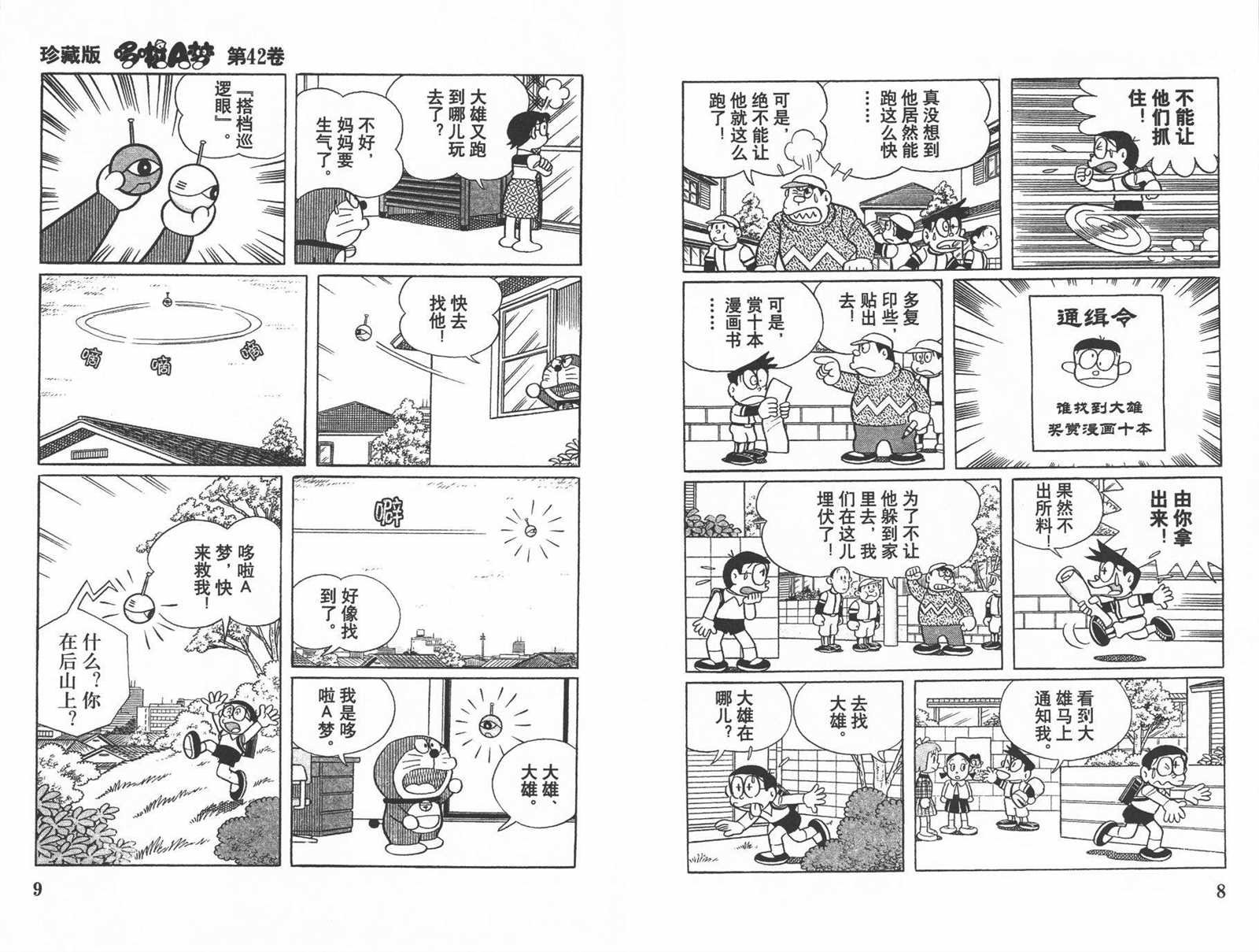 第42话