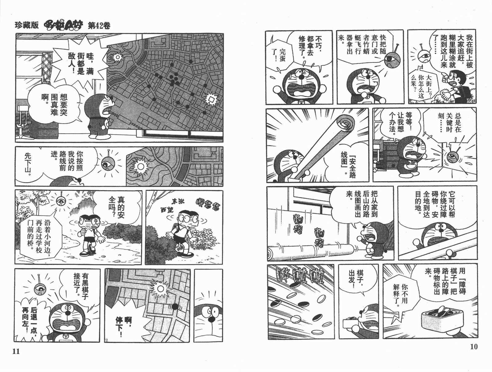 第42话