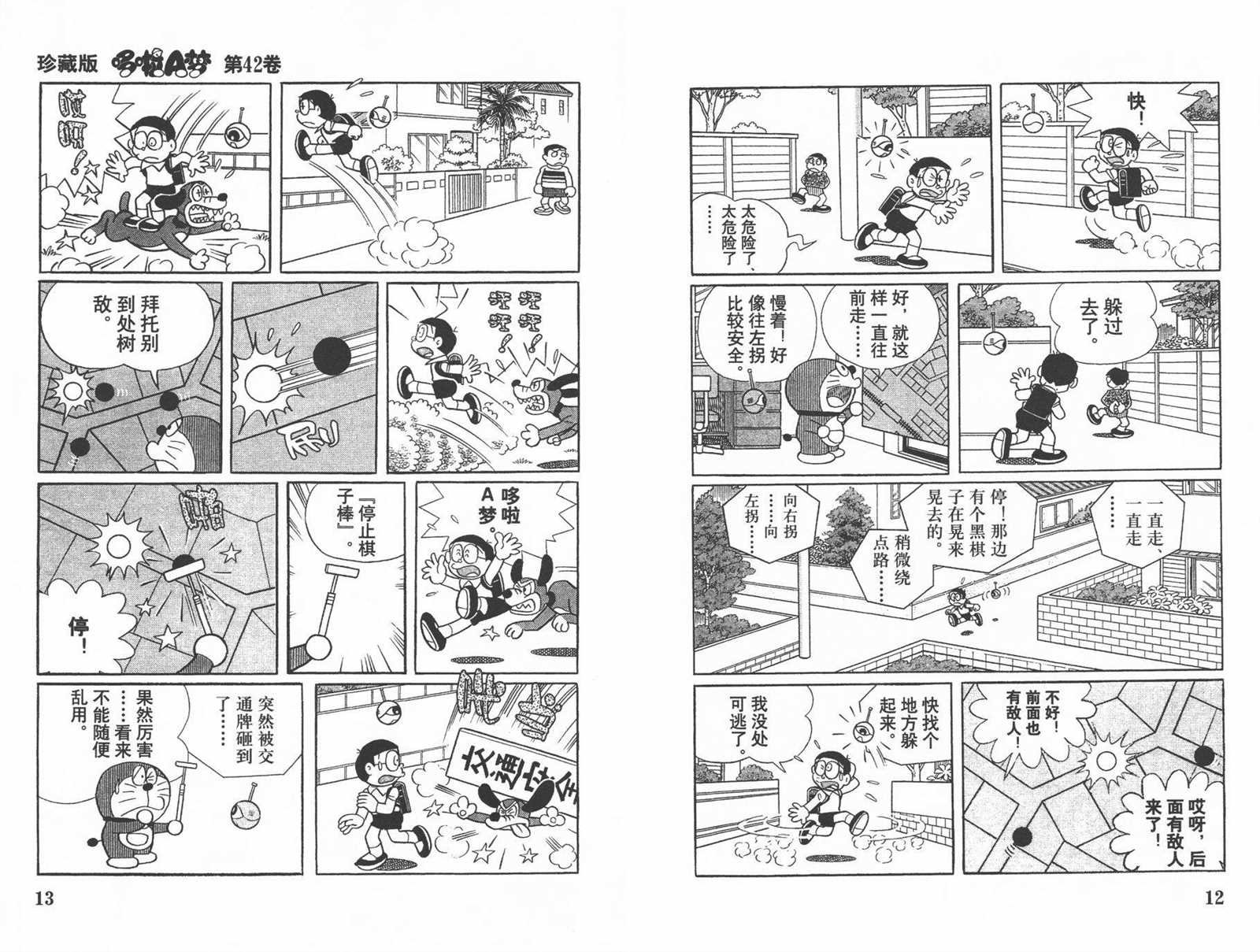 第42话