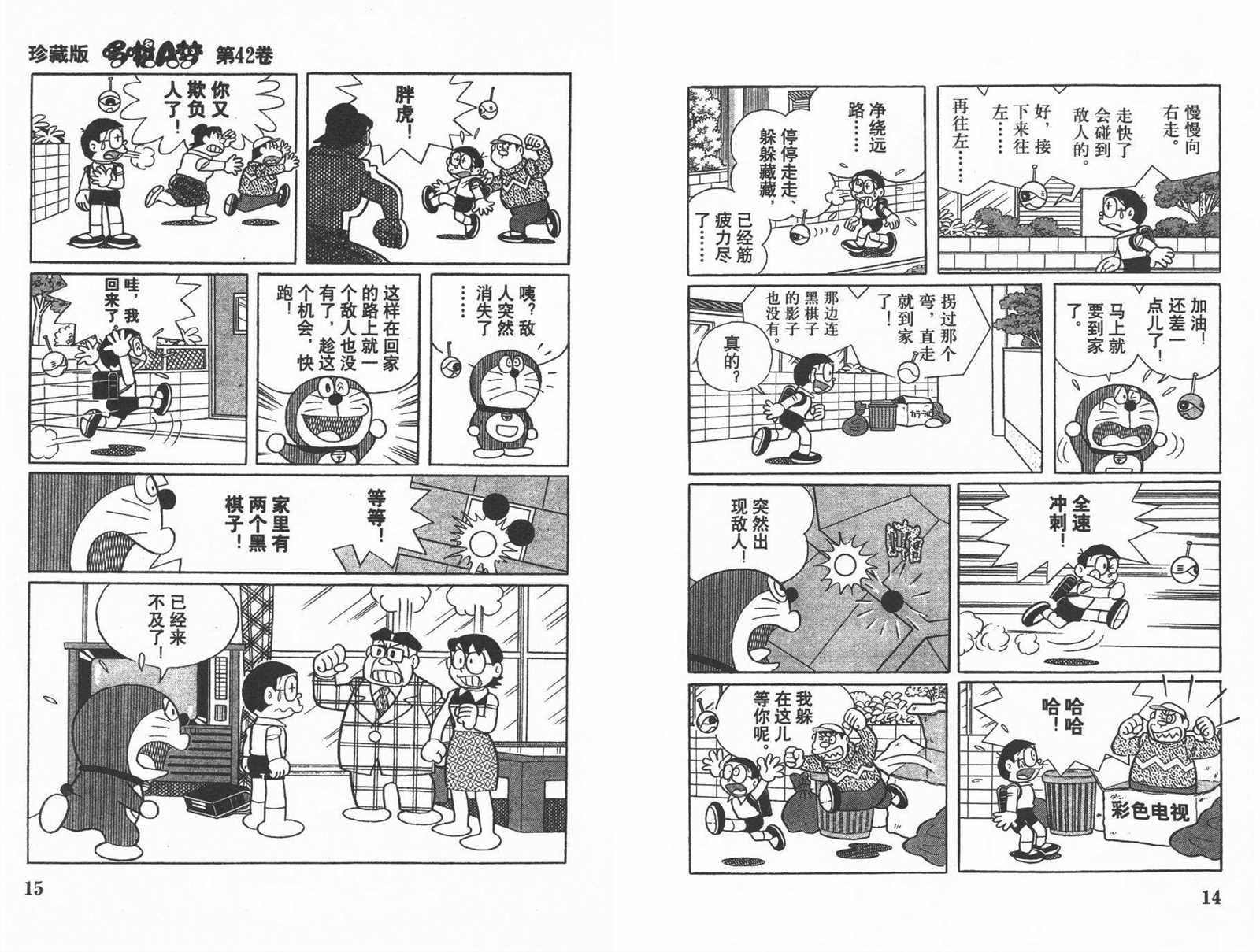 第42话