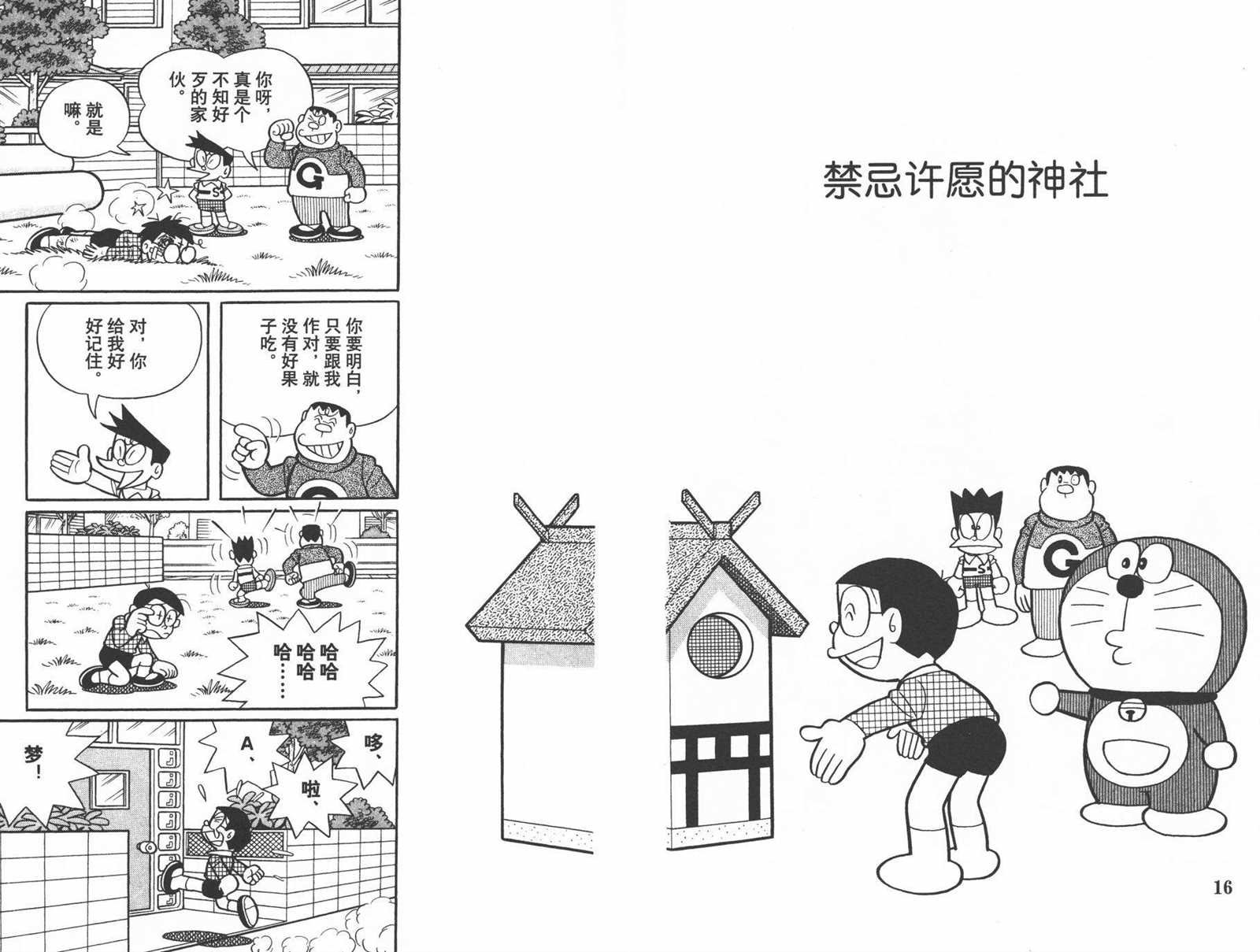 第42话
