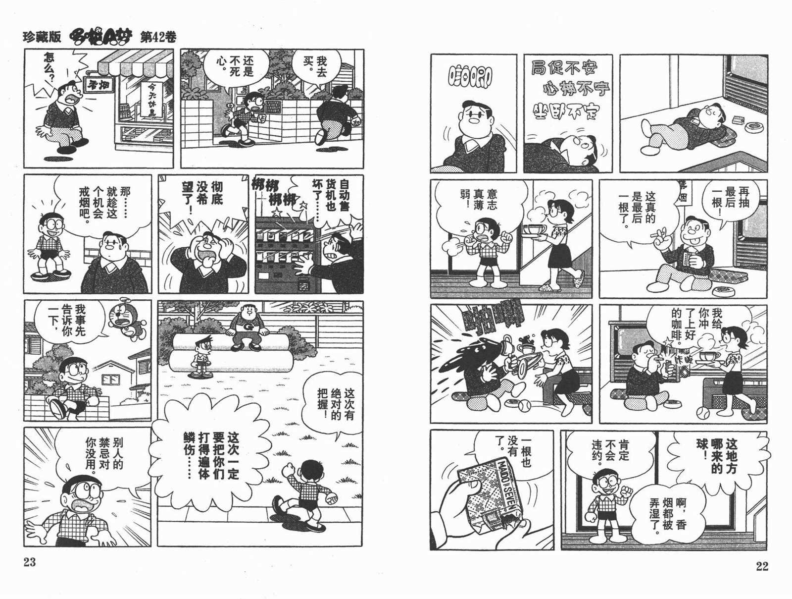 第42话