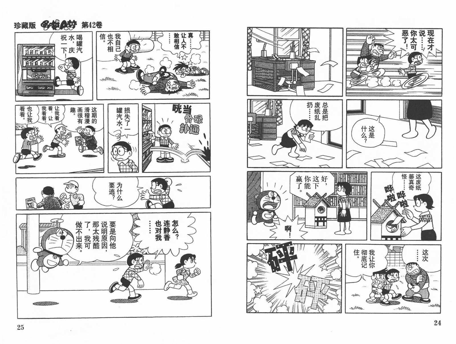 第42话