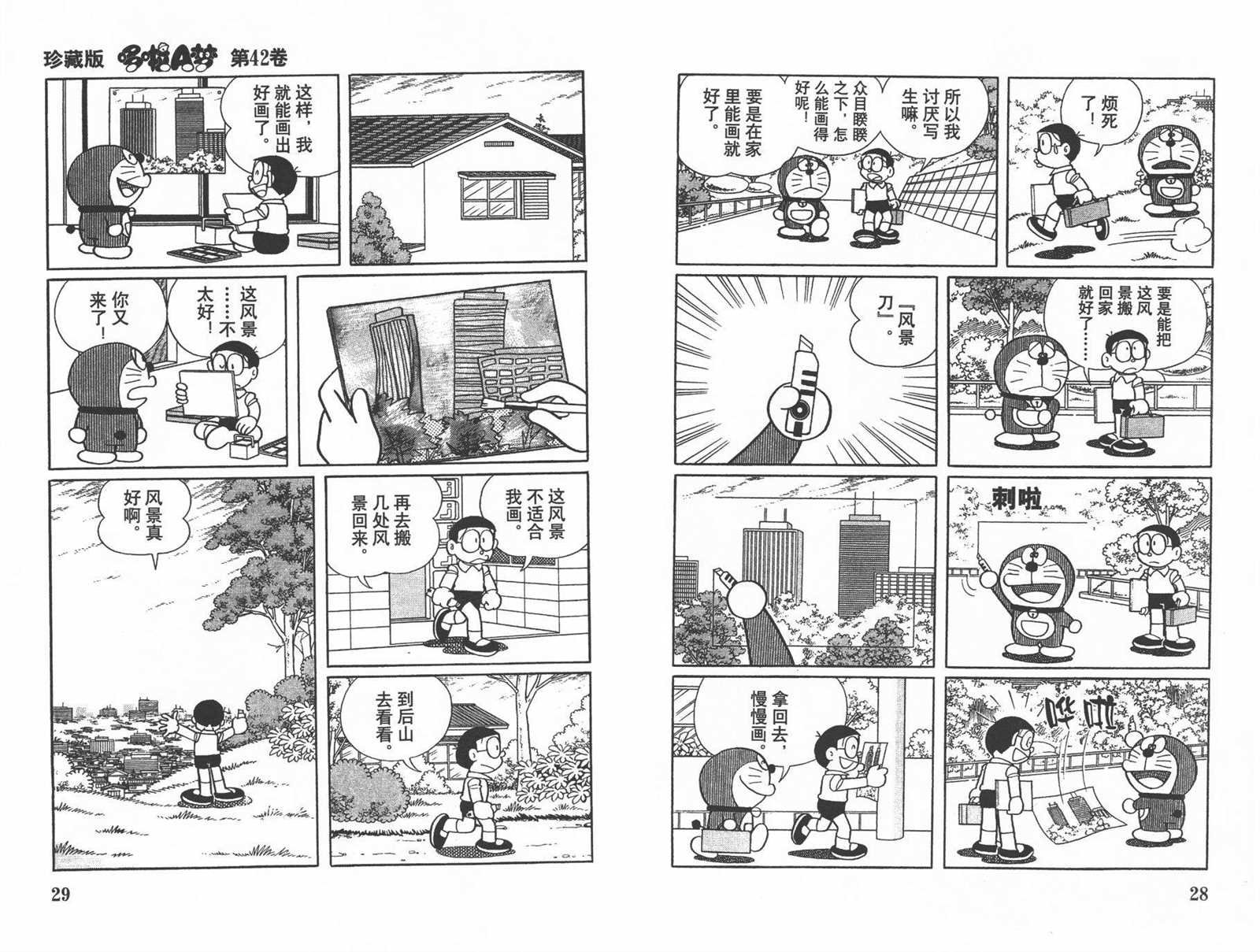 第42话