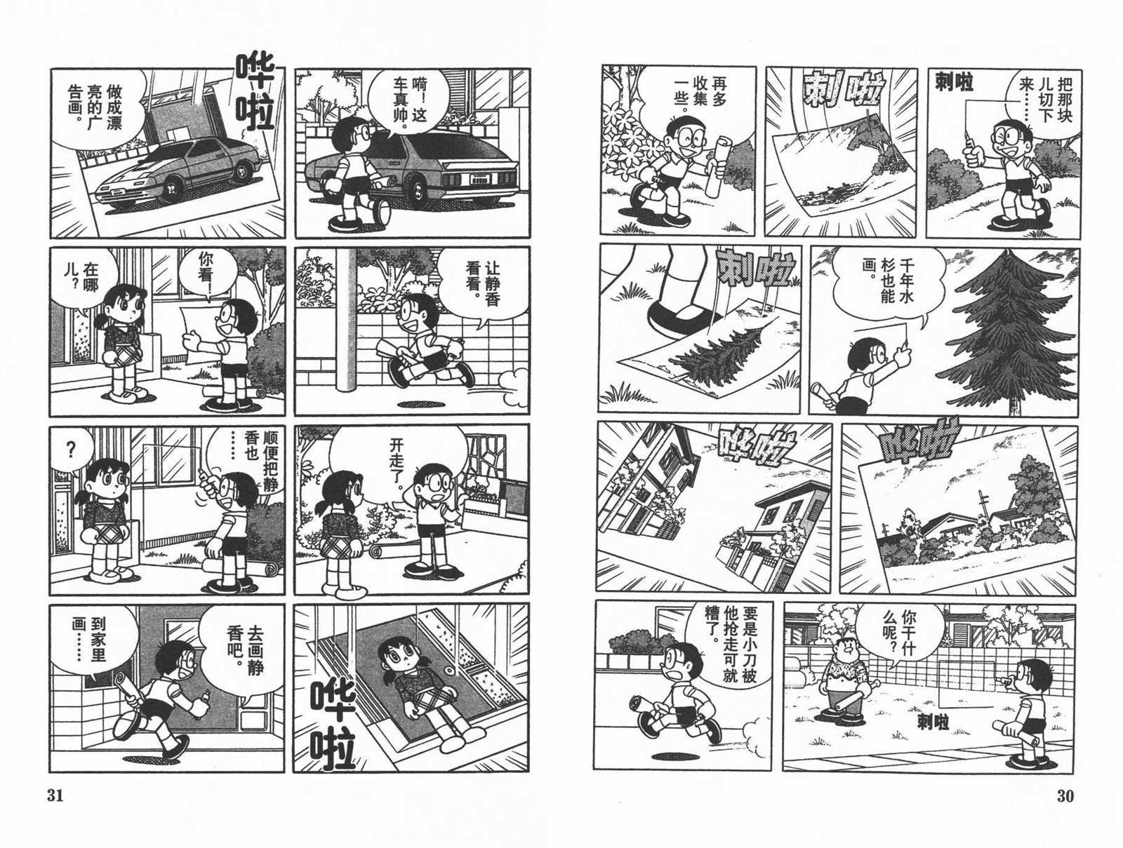 第42话