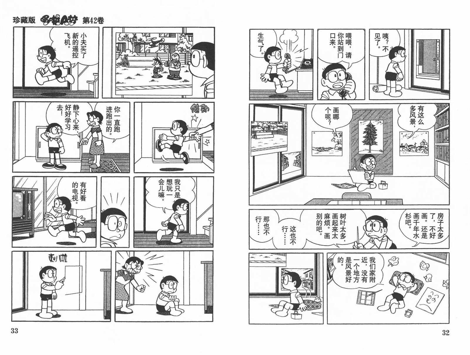 第42话
