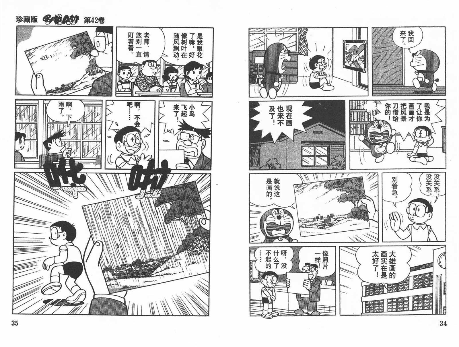 第42话