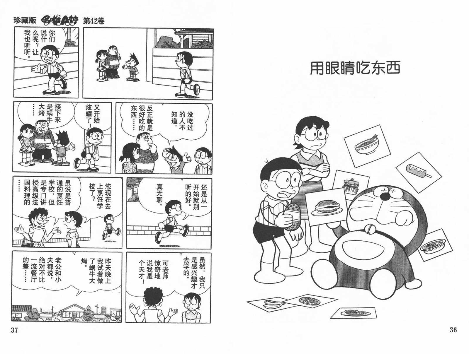 第42话