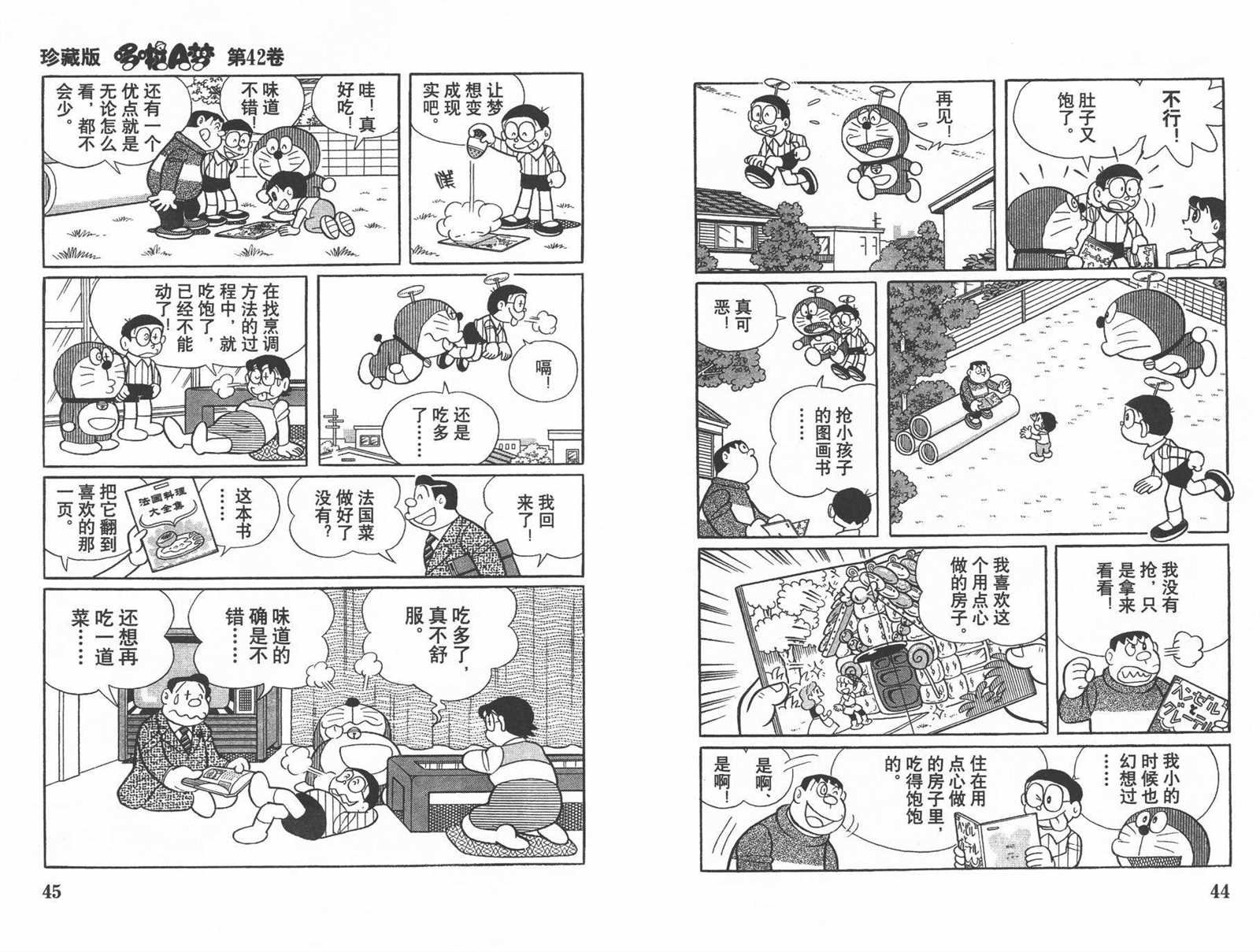 第42话