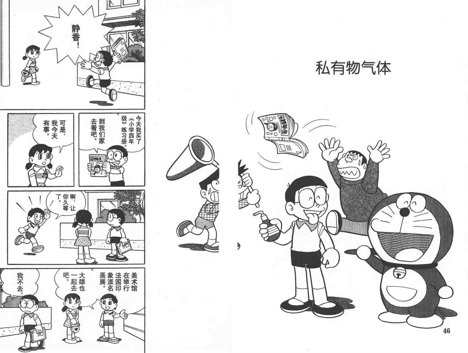 第42话