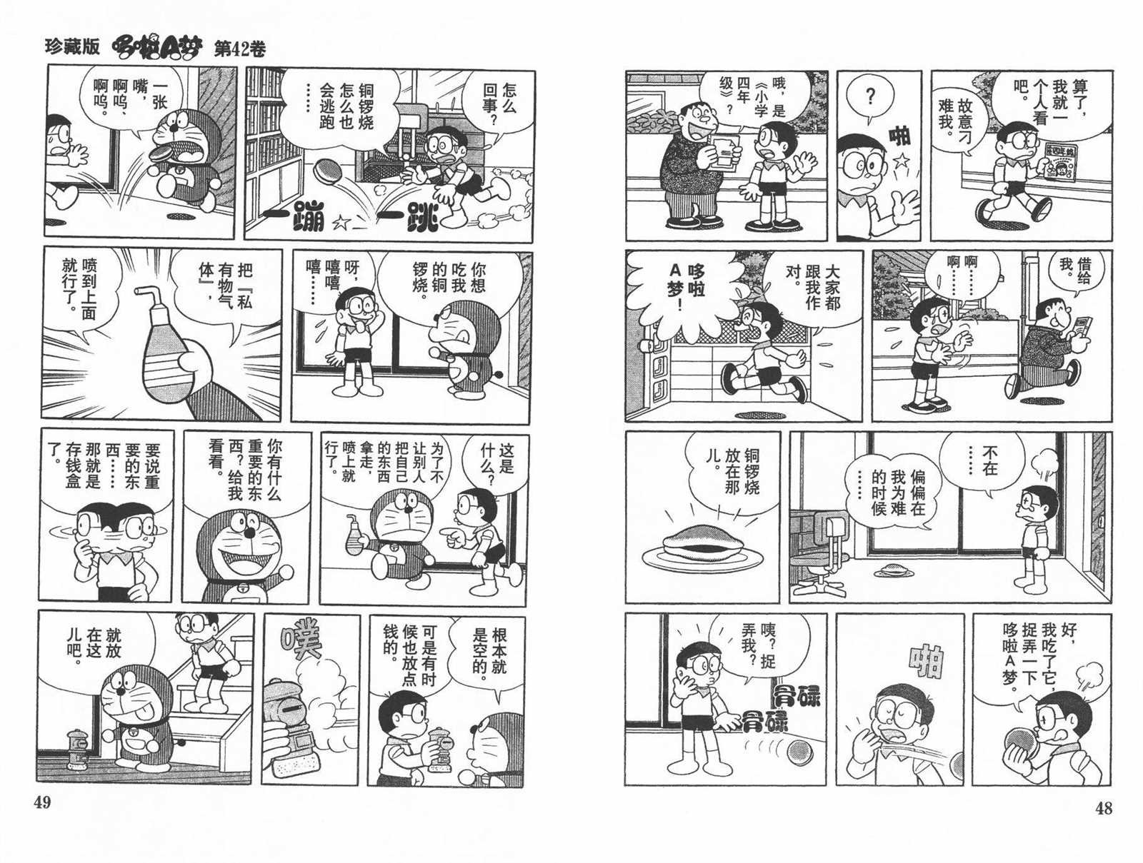 第42话
