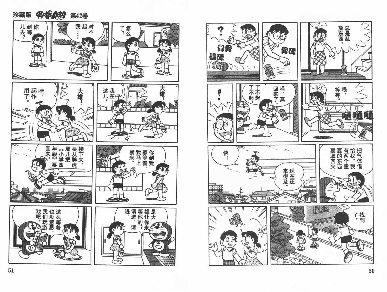 第42话