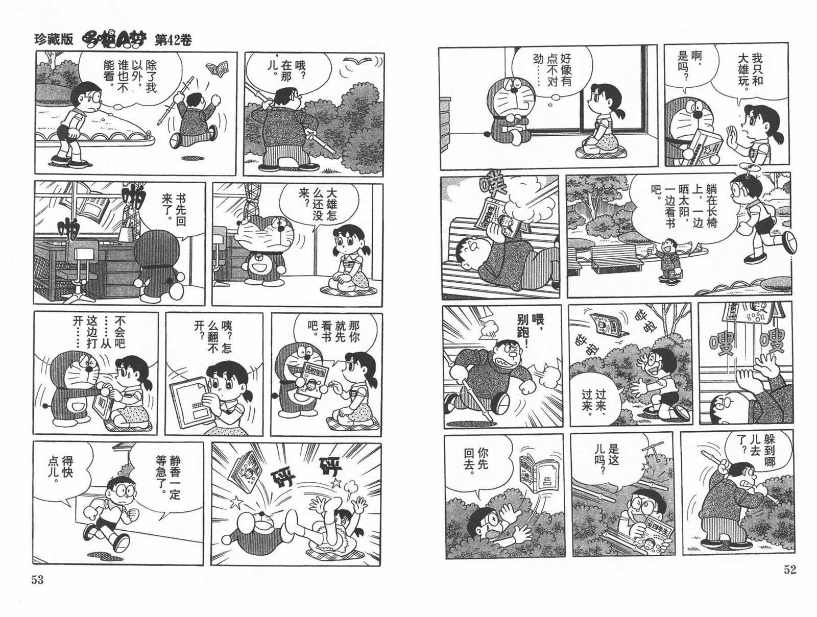 第42话