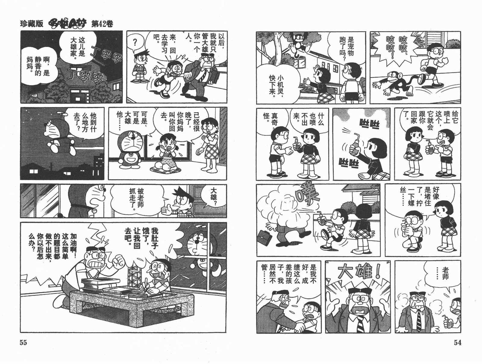 第42话