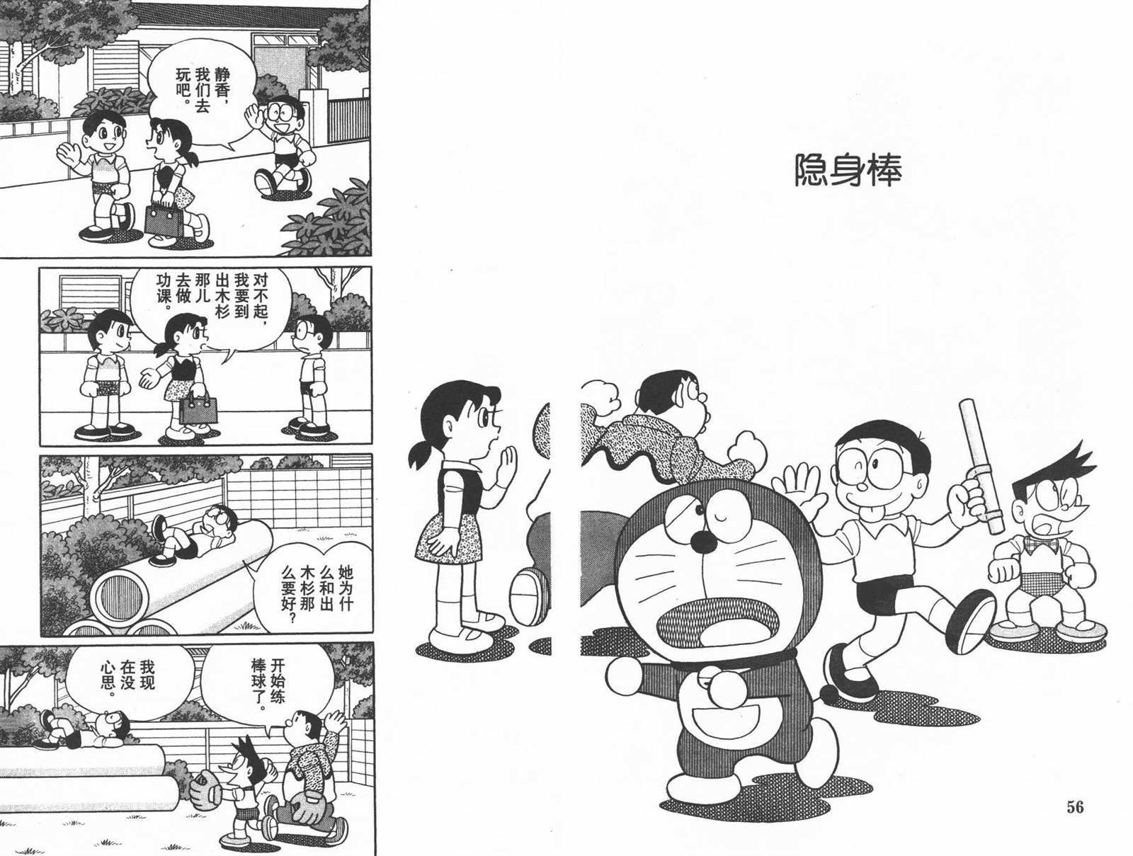 第42话