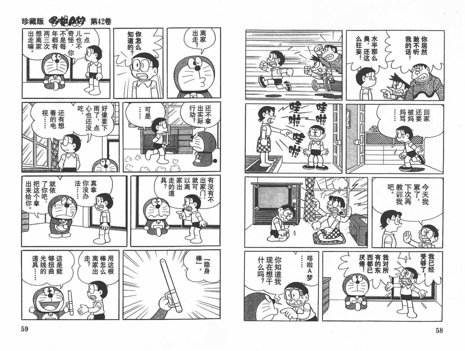 第42话