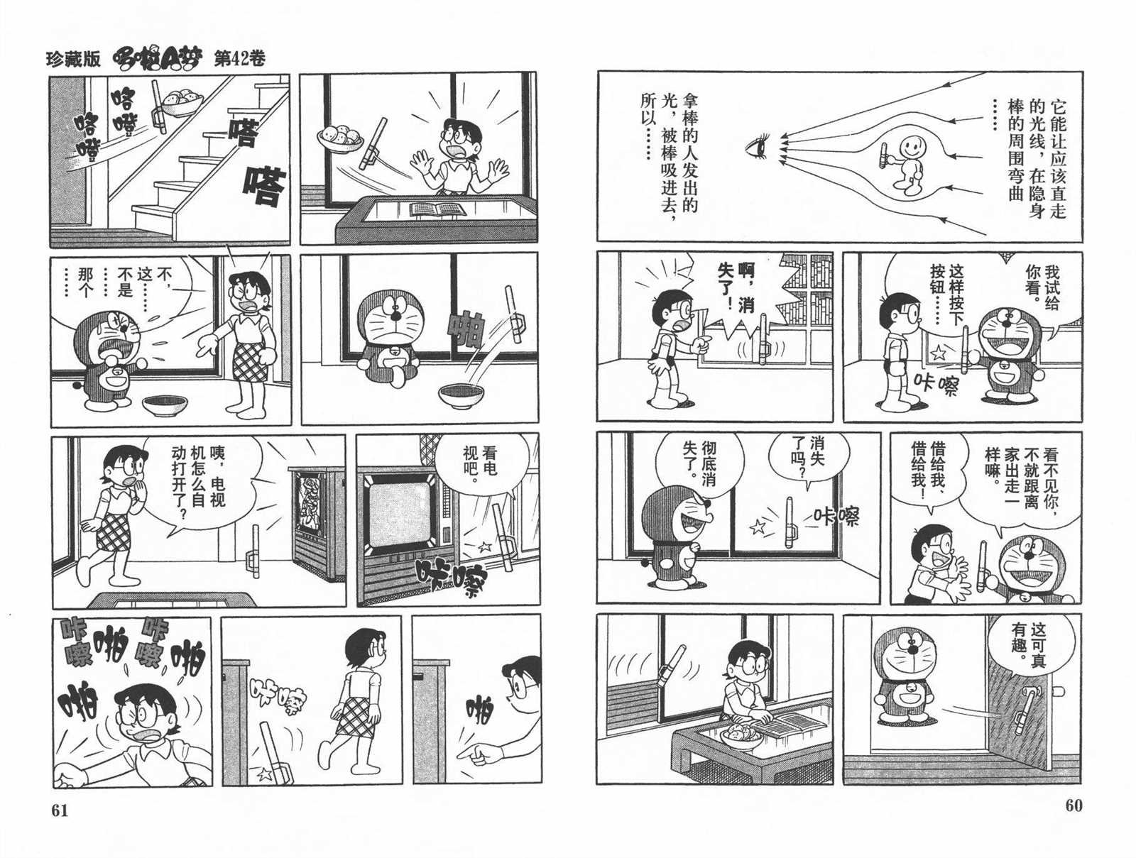 第42话