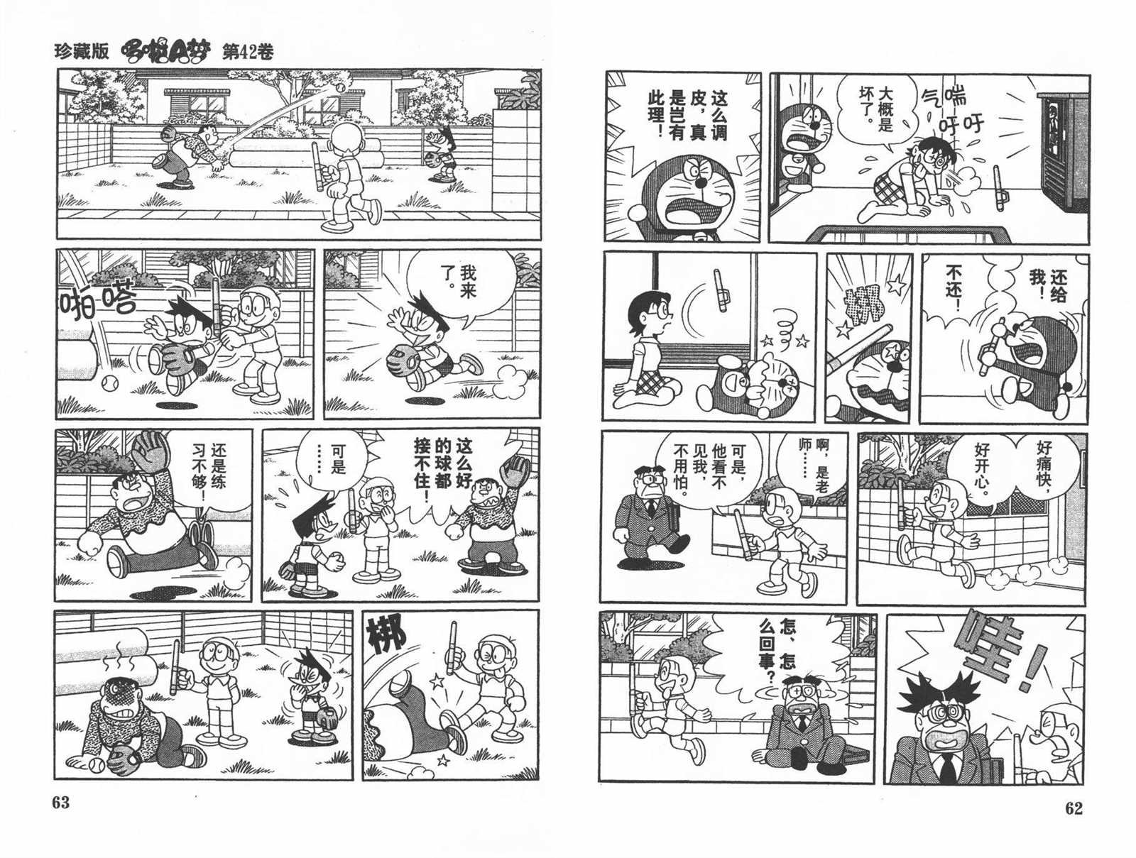第42话