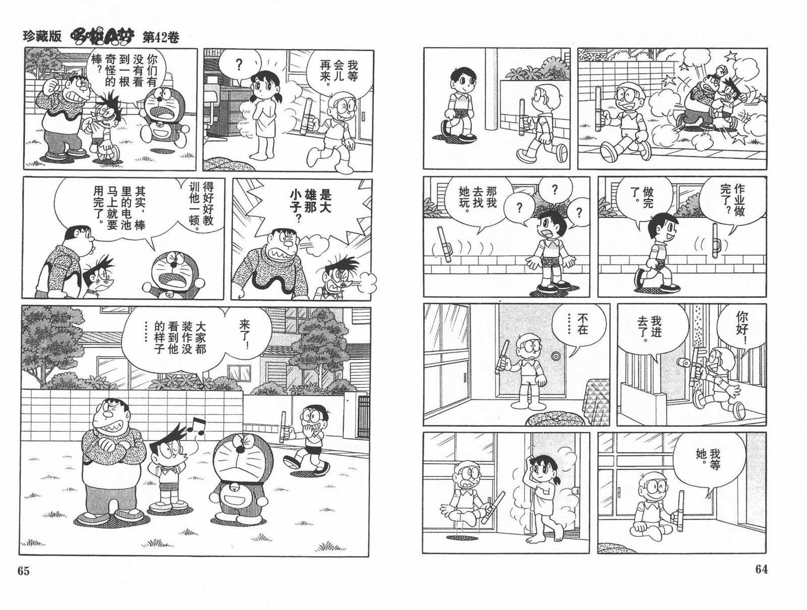 第42话