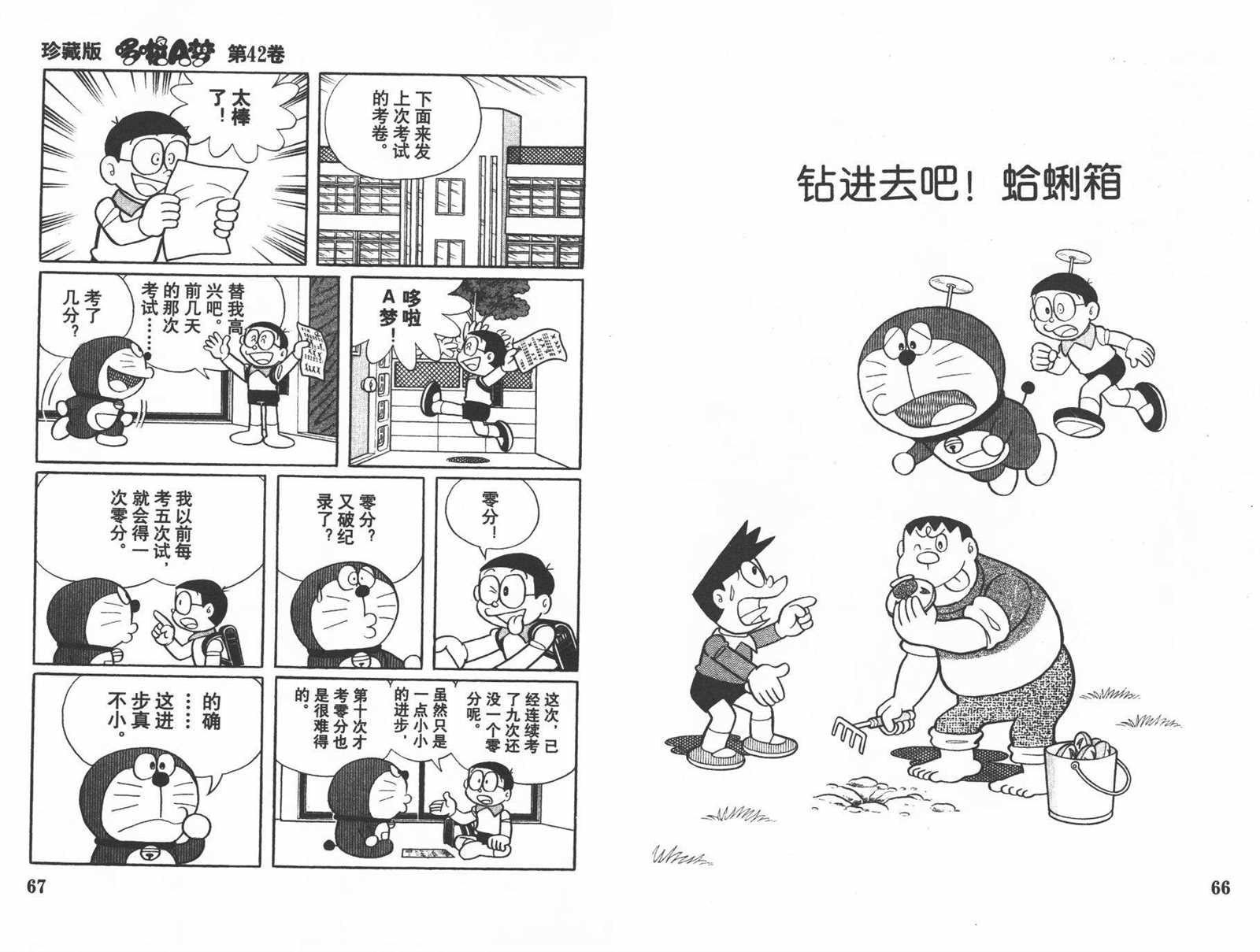 第42话