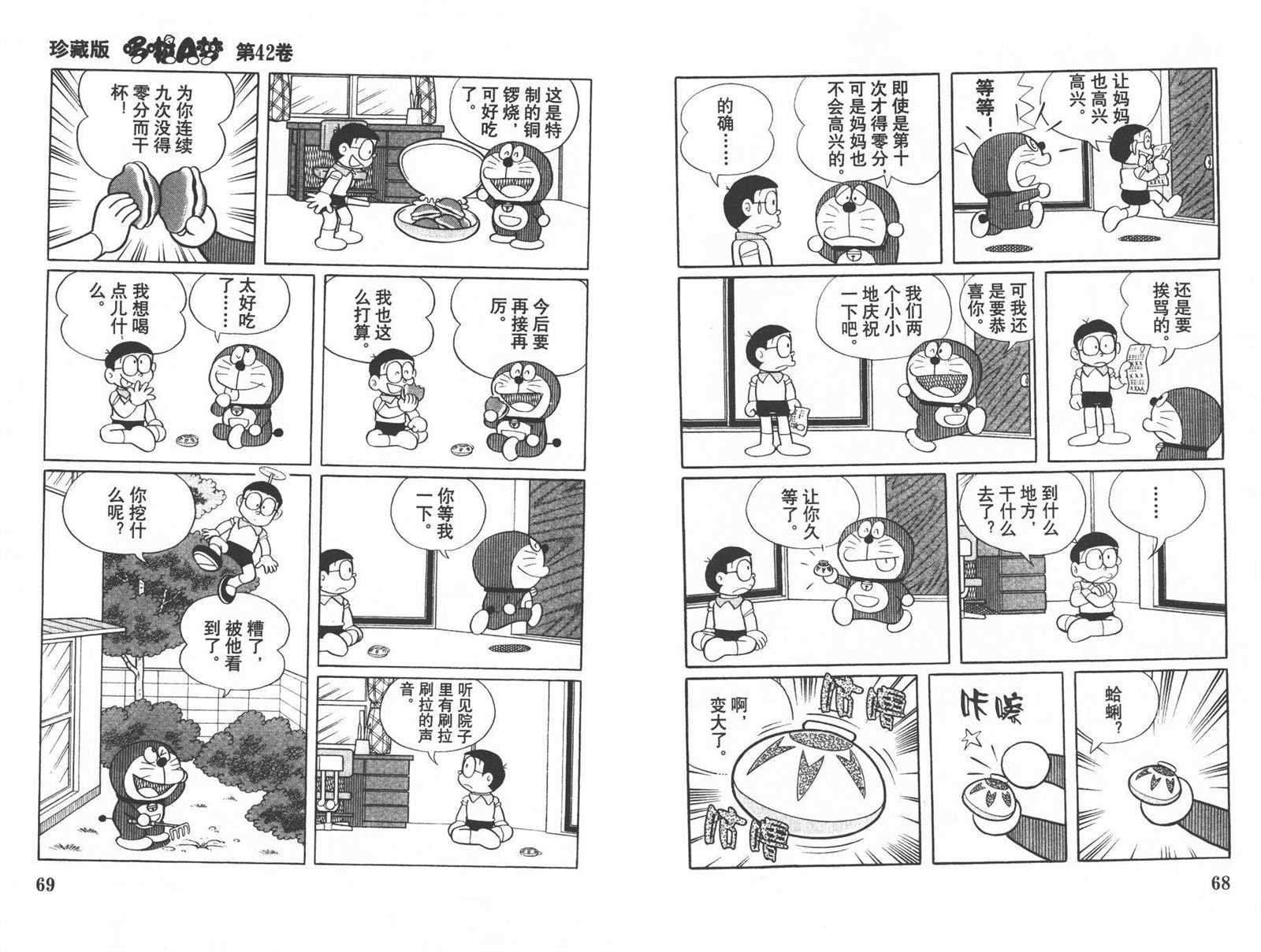 第42话