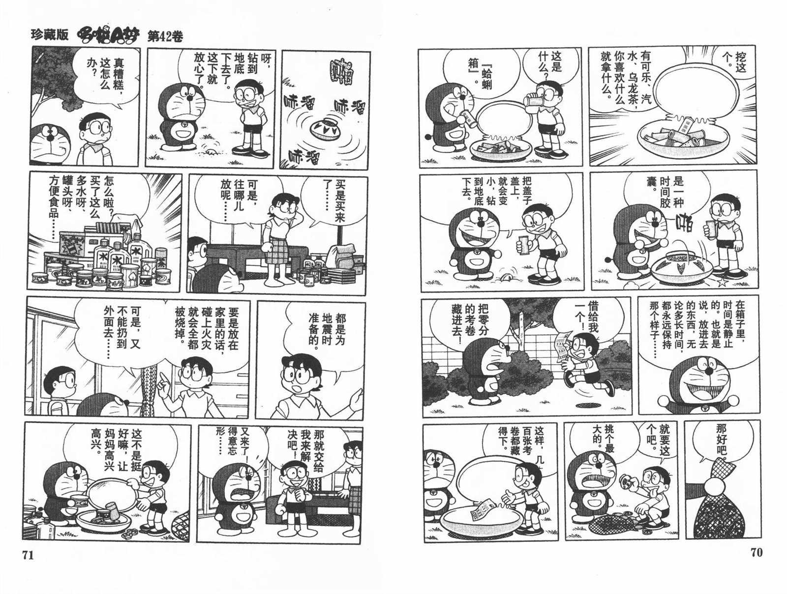 第42话