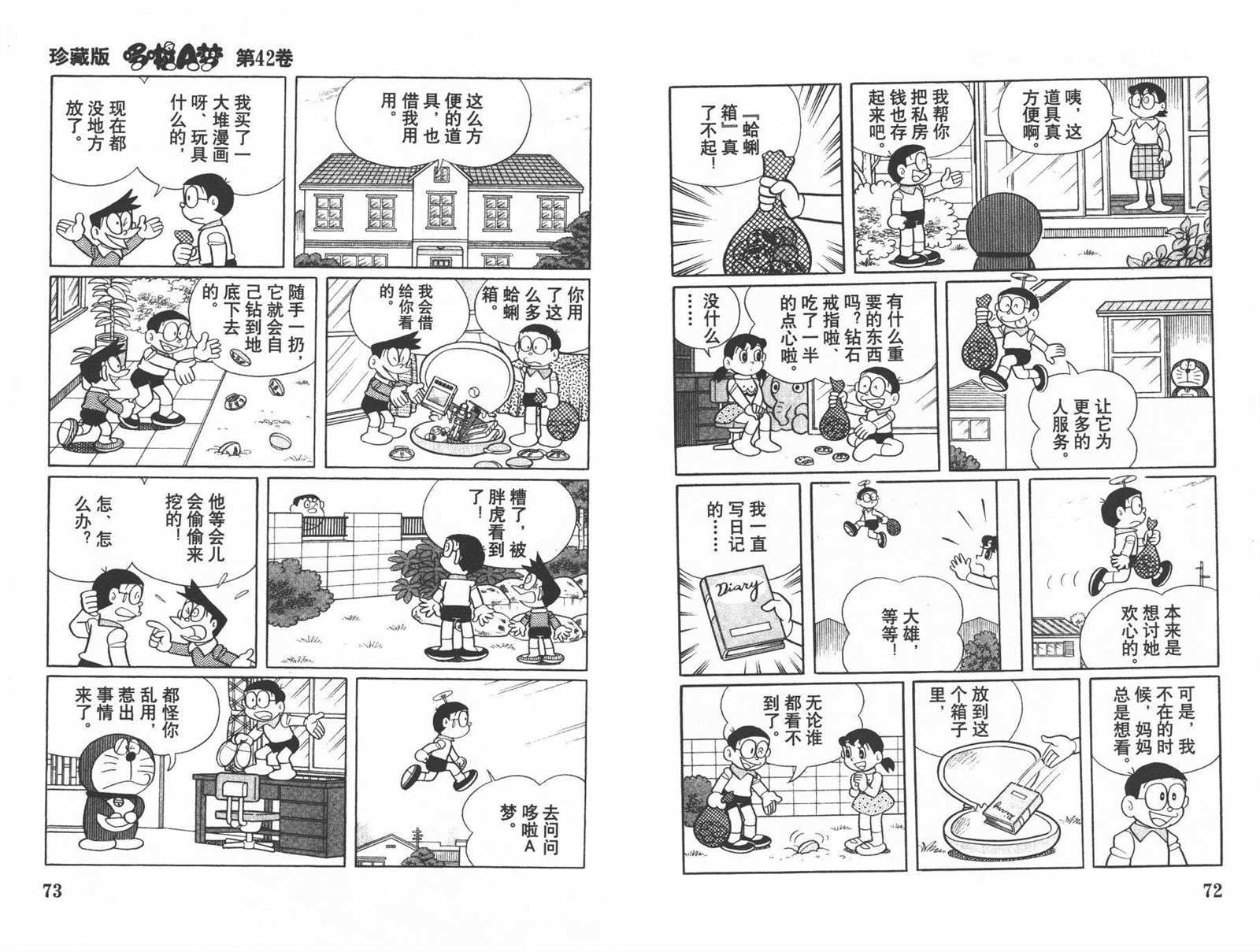 第42话