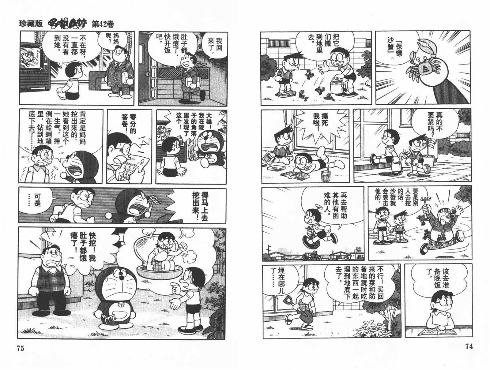 第42话