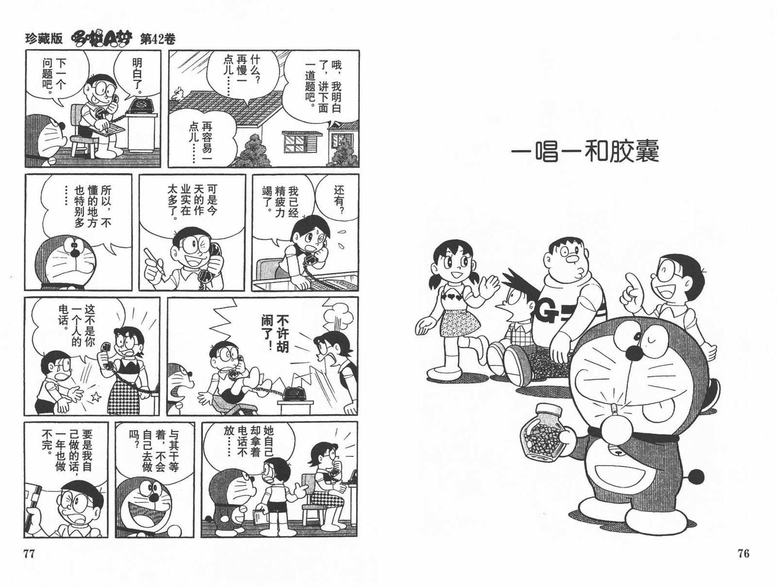 第42话
