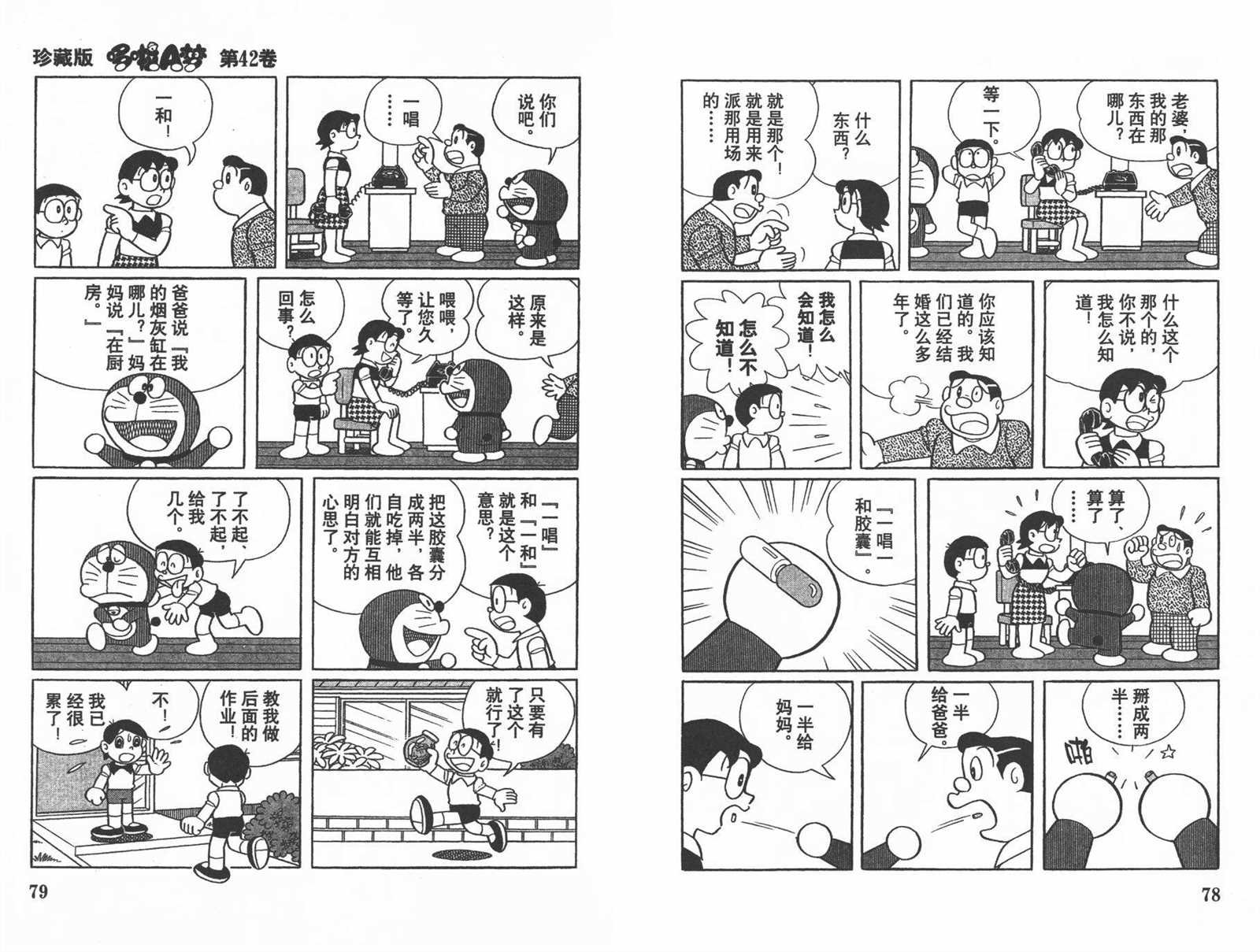 第42话