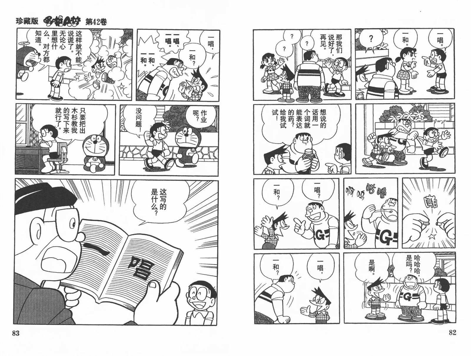 第42话