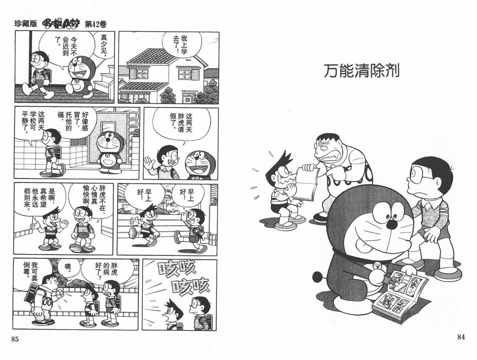 第42话