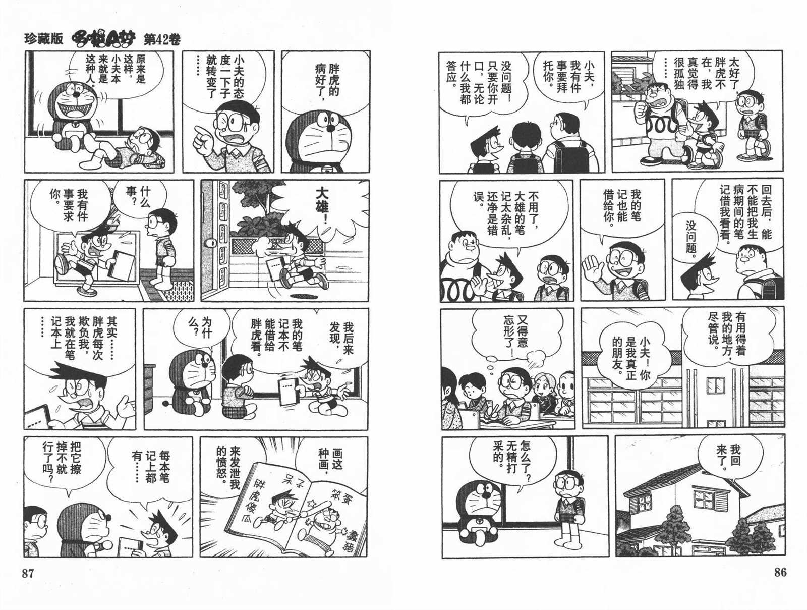 第42话