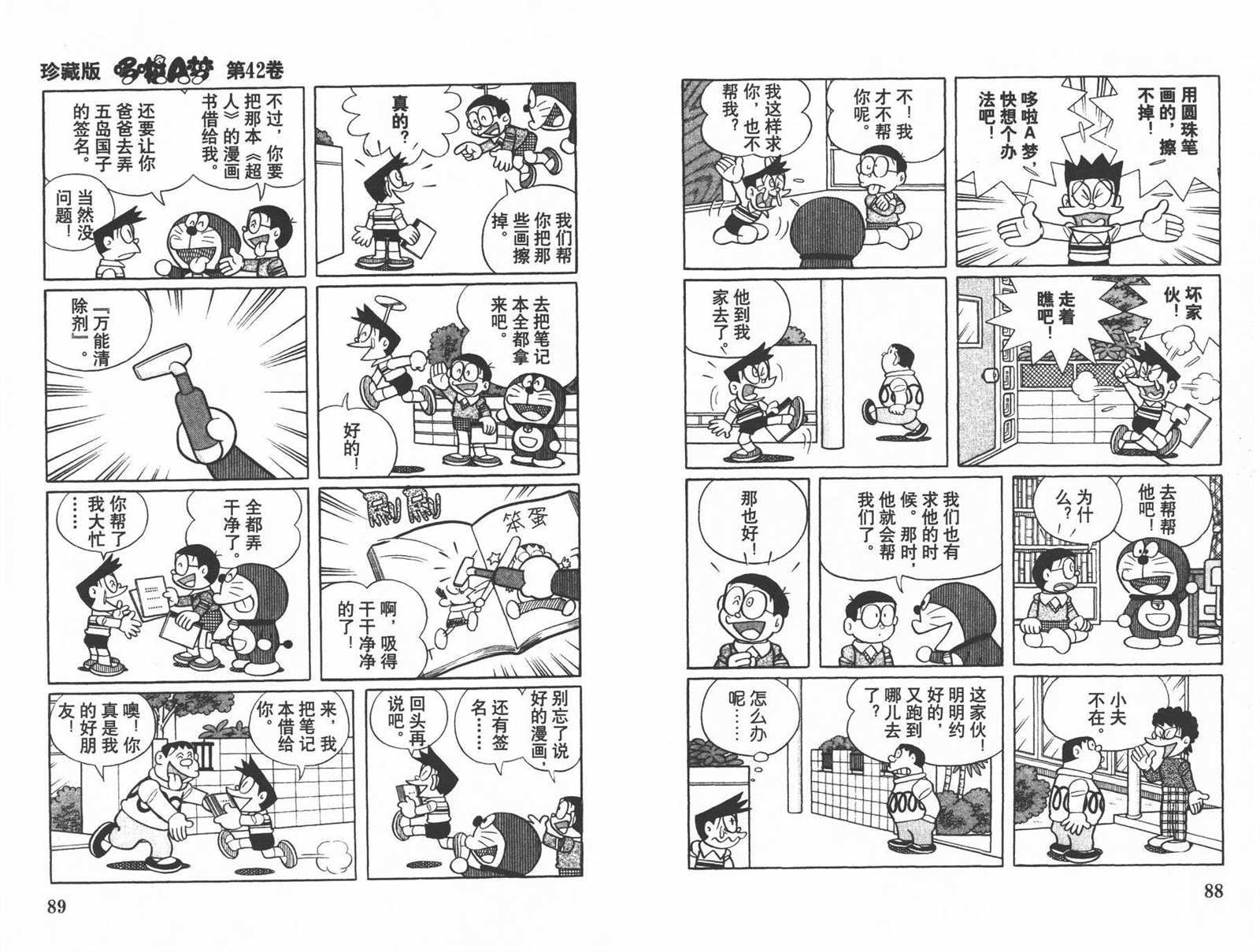 第42话