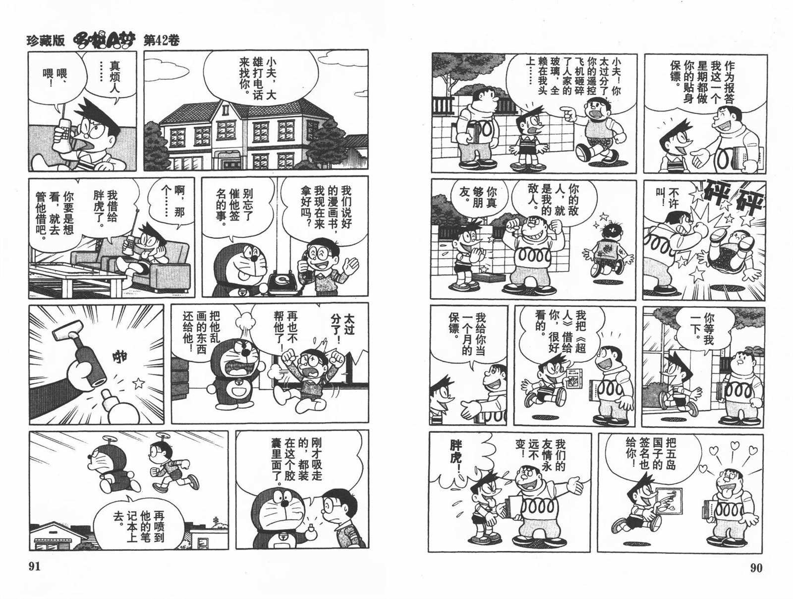 第42话