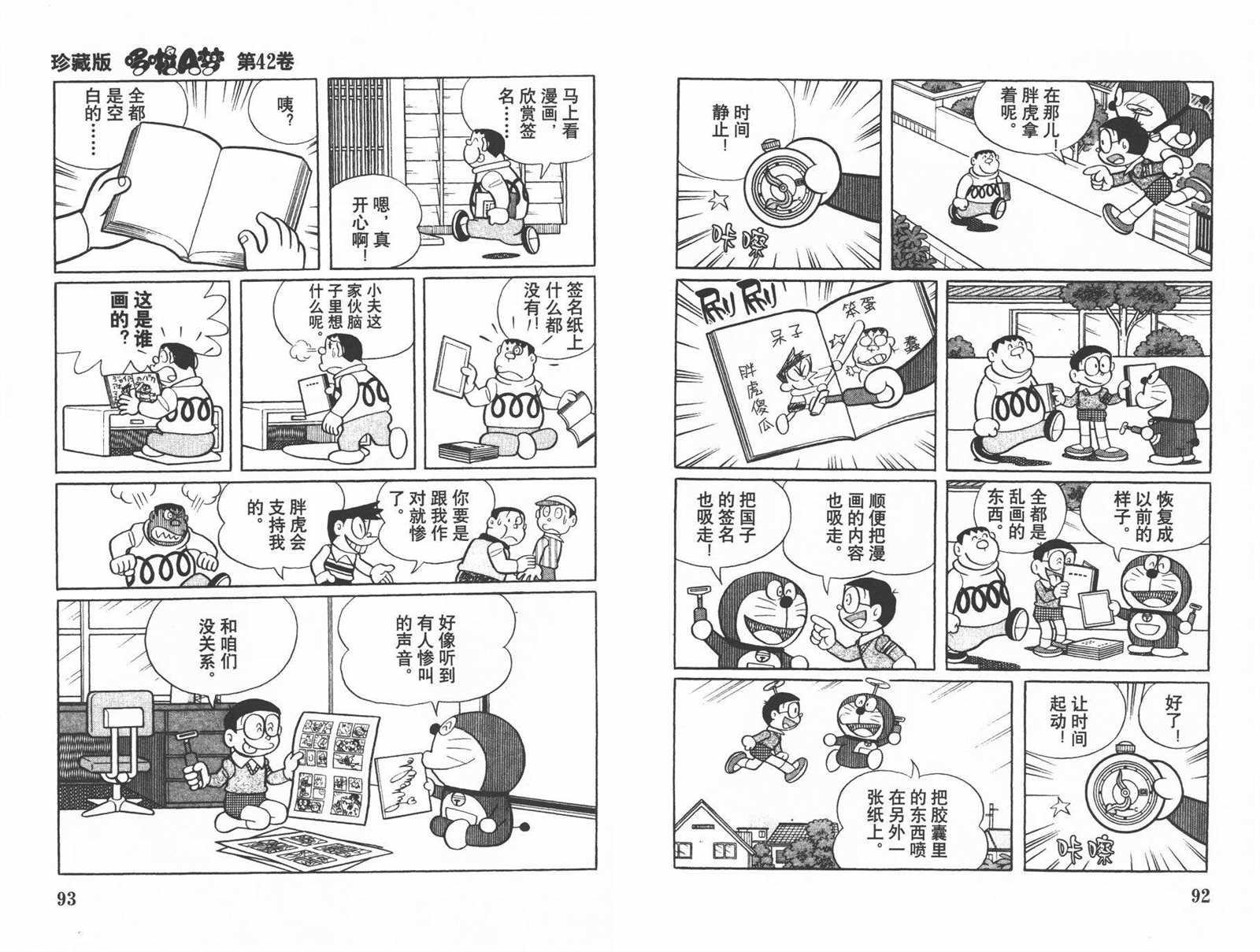 第42话
