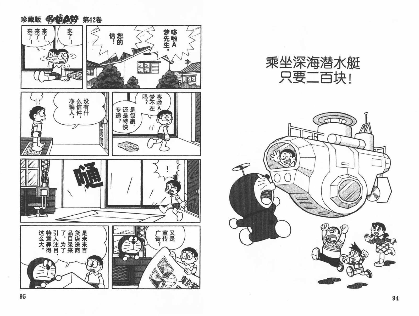 第42话