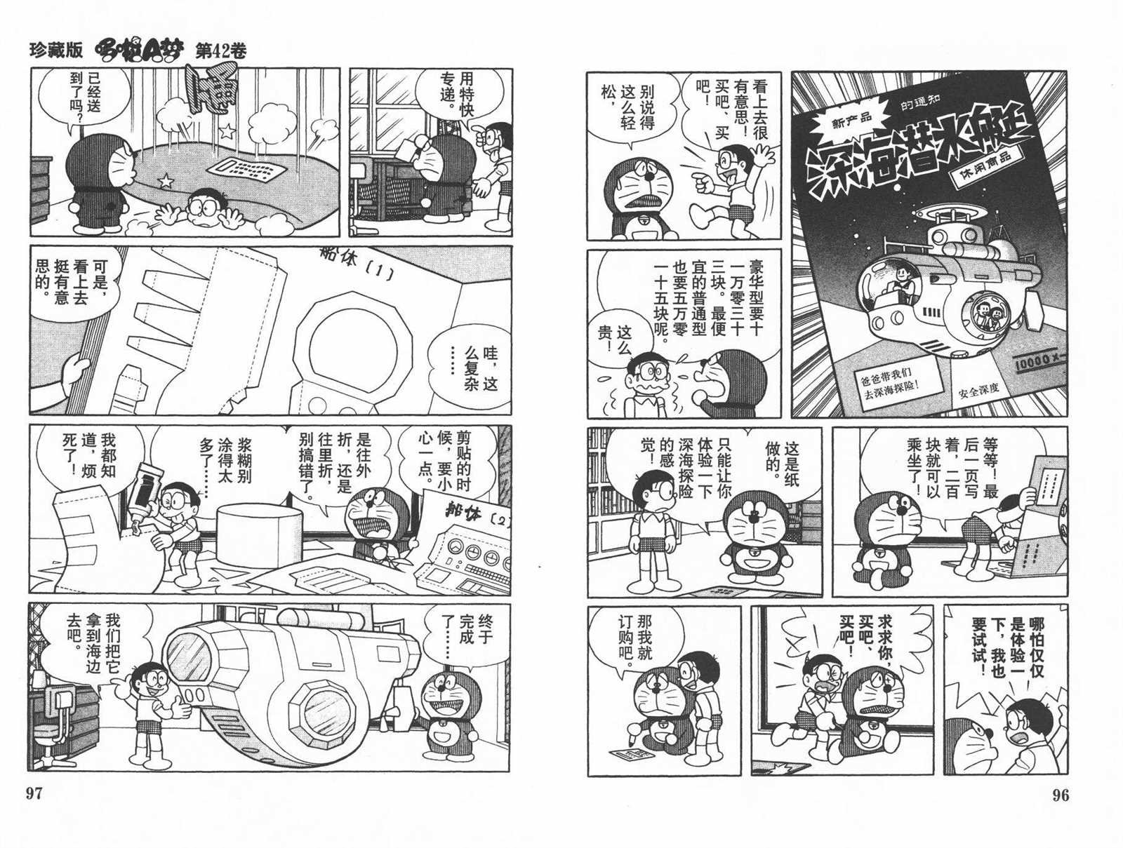 第42话