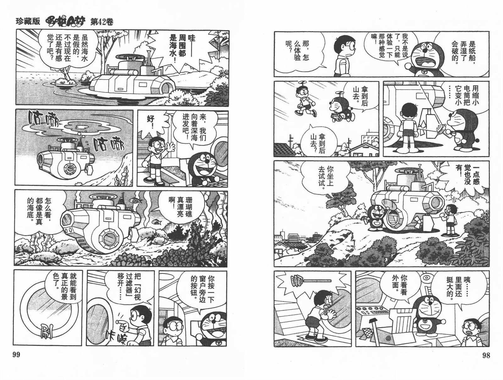 第42话