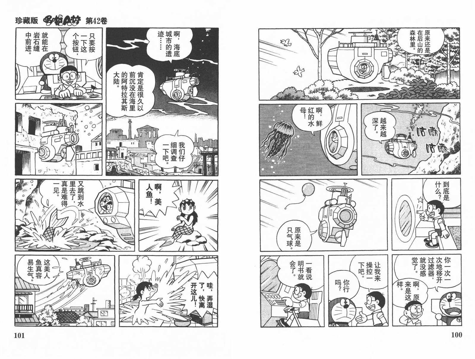第42话