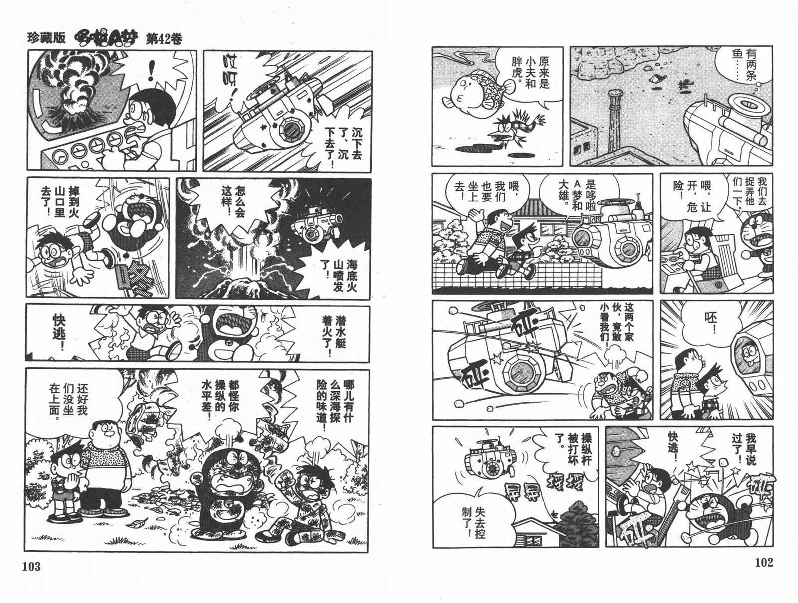 第42话
