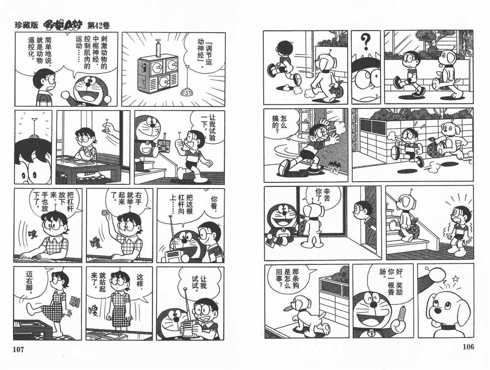 第42话