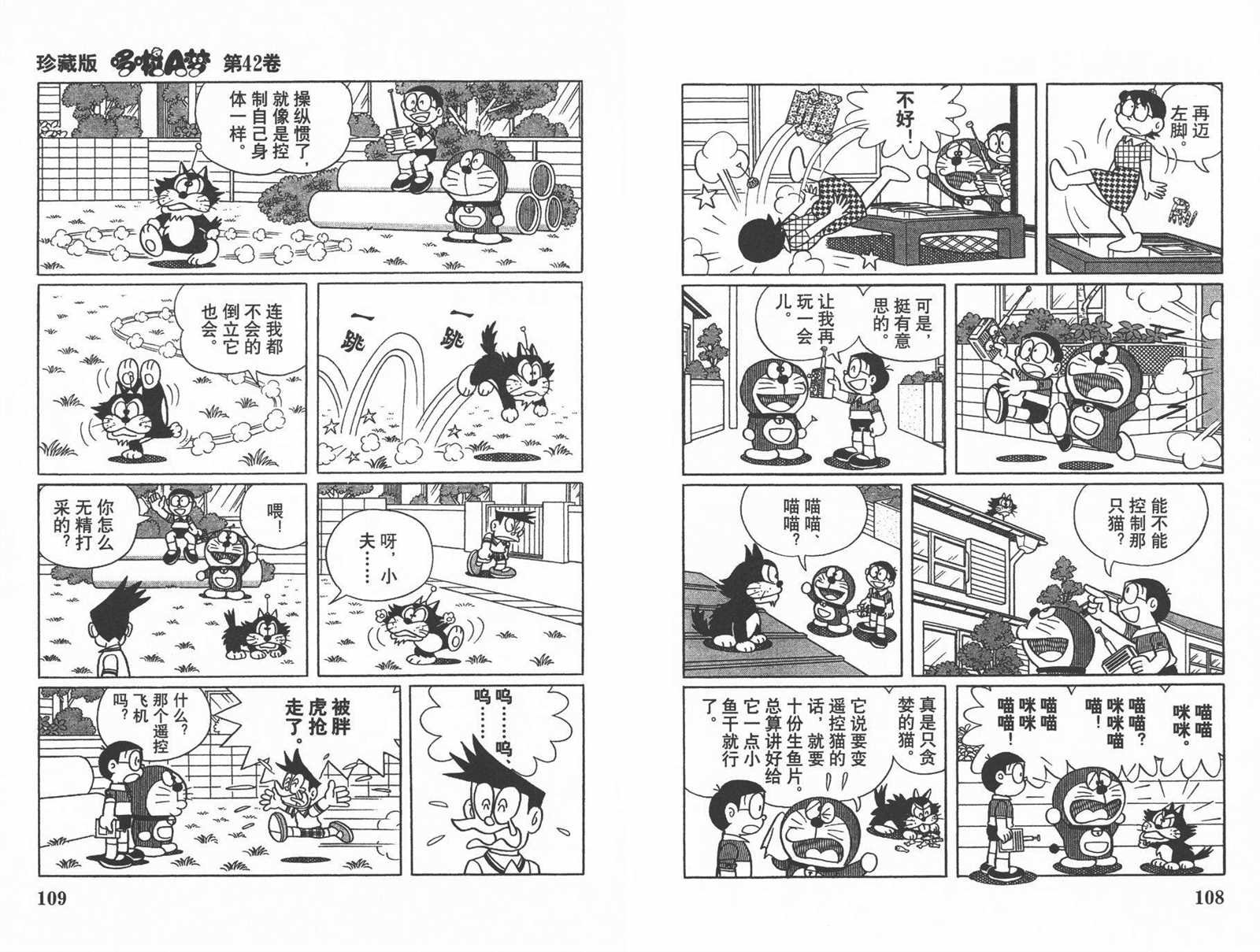 第42话